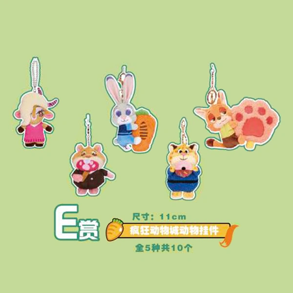 動物方城市 角色娃娃小吊飾 約11cm