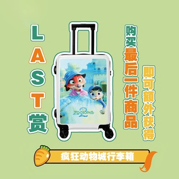 動物方城市 20吋 行李箱