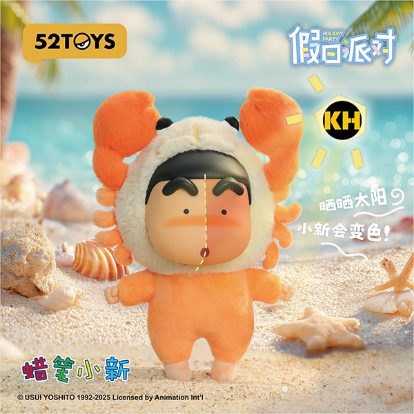 52TOYS 蠟筆小新 假日派對系列 Crayon Shin-chan
