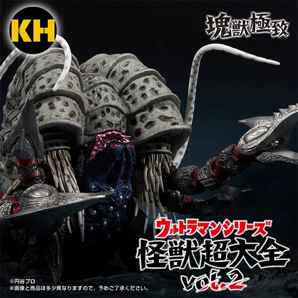 一番賞 超人力霸王 怪獸超大全 Vol.2 奧特曼 ULTRAMAN