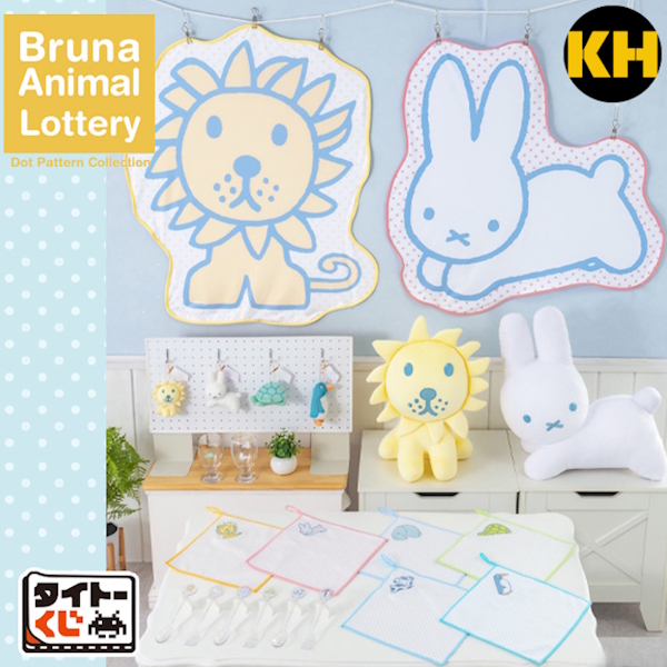 TAITO賞 Bruna Animal Dot Pattern Collection 米飛兔作者 miffy