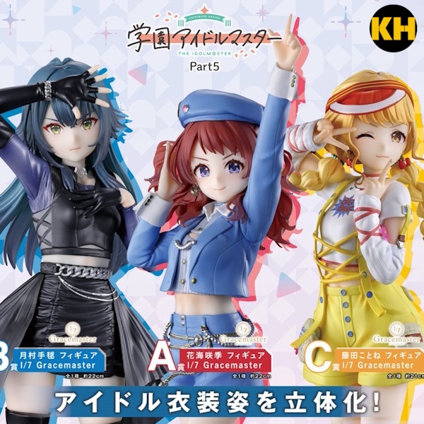 一番賞 學園偶像大師 Part5 THE IDOLM@STER Gakuen