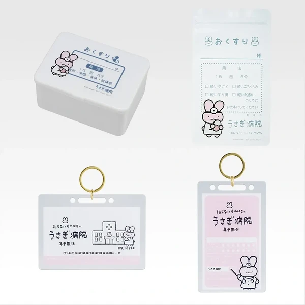 兔子醫院 醫藥箱收納盒約10cm／藥袋夾鏈袋約17cm／醫院識別證約10cm