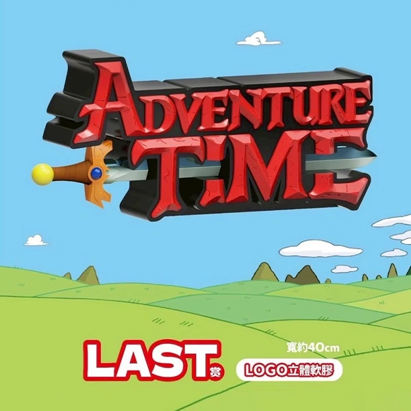 探險活寶 Adventure Time LOGO立體軟膠 約40cm