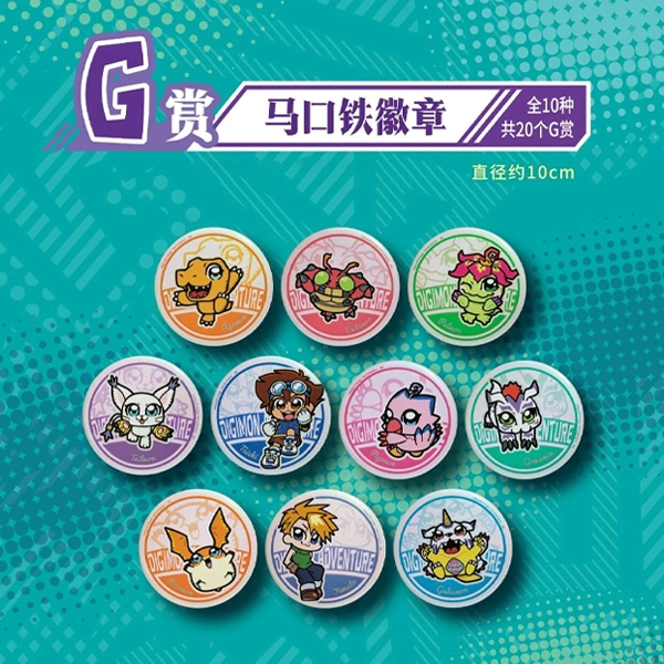 デジモンアドベンチャー 主題徽章 約10cm