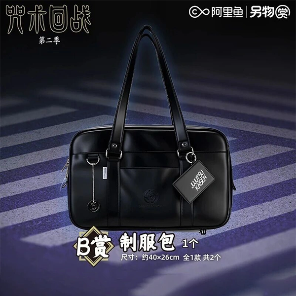咒術迴戰 制服包 約40×26cm