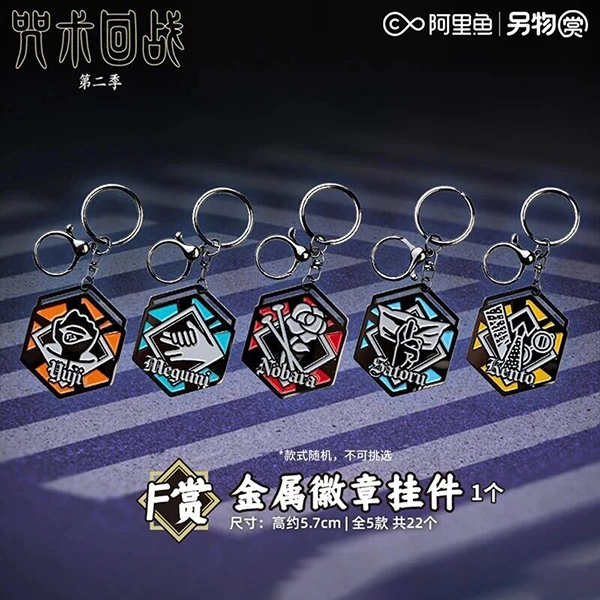 咒術迴戰 角色象徵 金屬吊飾 約5.7cm