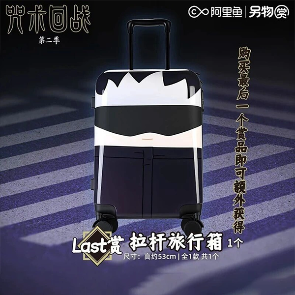 五條悟造型 拉桿行李箱 約53cm