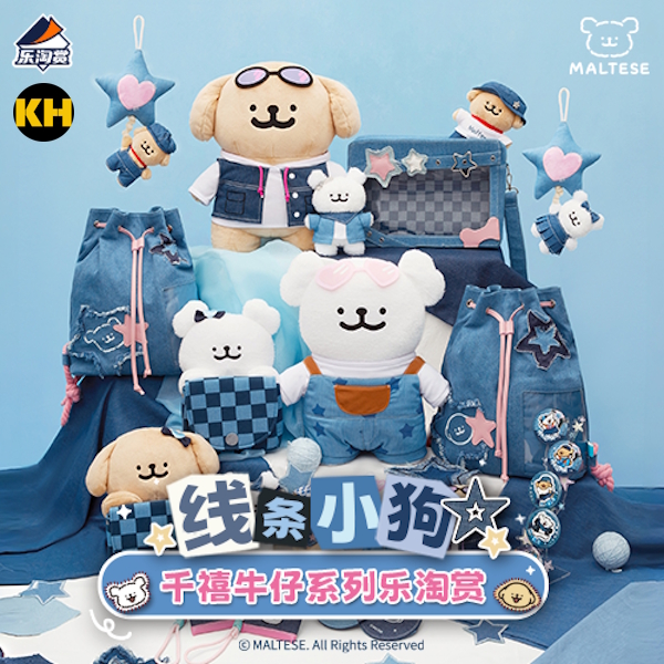 樂淘賞 線條小狗 千禧牛仔系列 Maltese