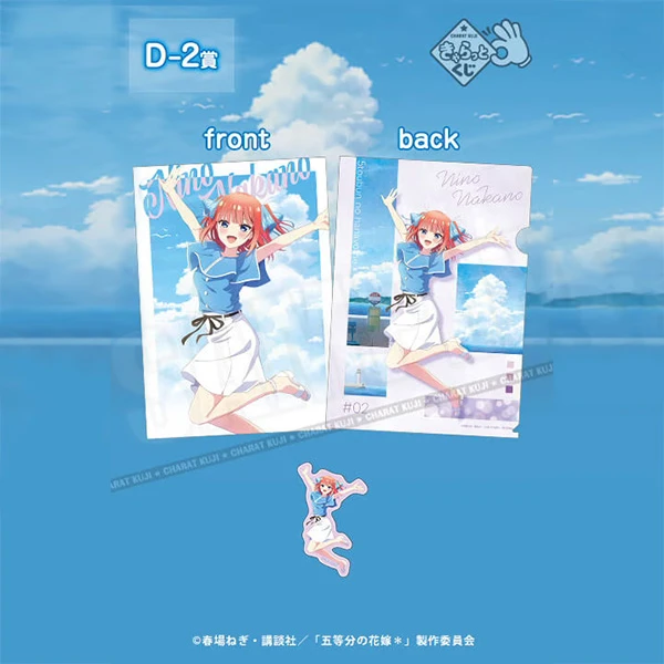 中野二乃 A4資料夾&貼套組