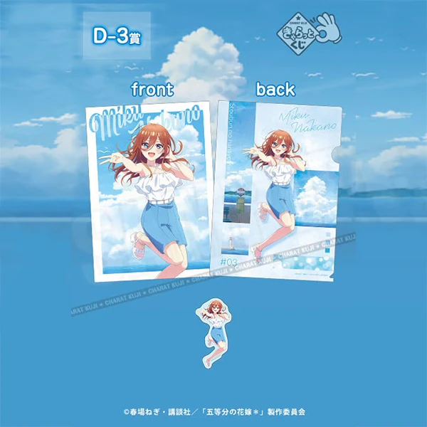 中野三玖 A4資料夾&貼套組