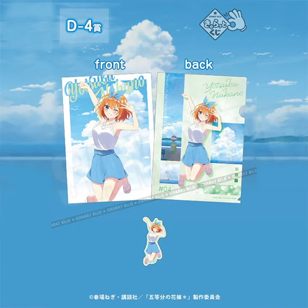 中野四葉 A4資料夾&貼套組