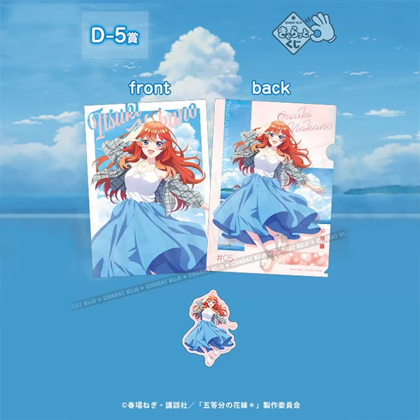 中野五月 A4資料夾&貼套組
