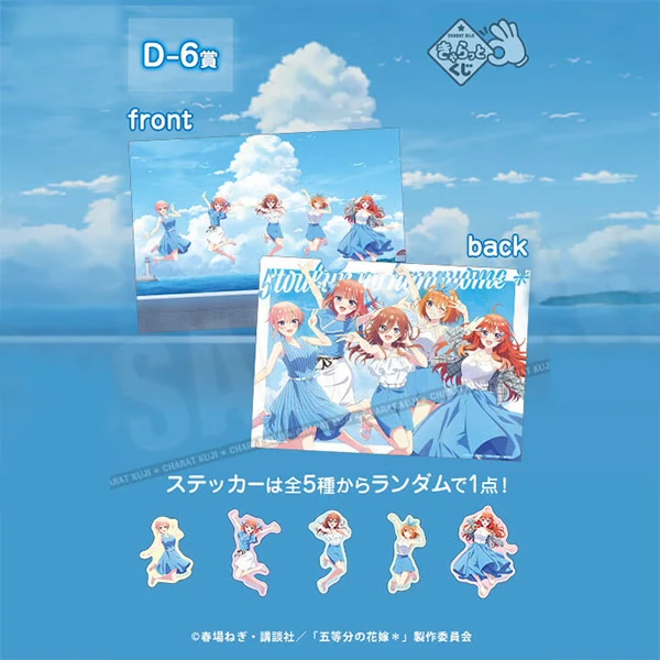 中野五姊妹 A4資料夾&貼套組