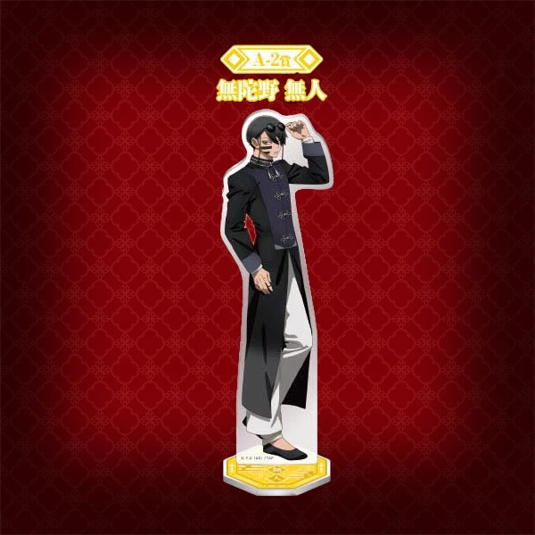 無陀野無人 主題立牌 約20cm