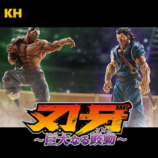一番賞 刃牙 巨大的鼓動 Baki the Grappler