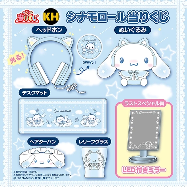 三麗鷗賞 大耳狗＆白太郎 Sanrio Cinnamoroll
