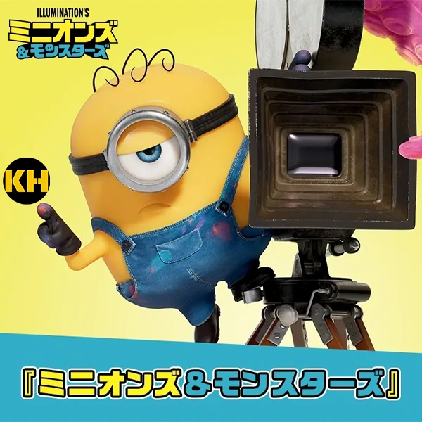 一番賞 小小兵&大怪獸 MINIONS