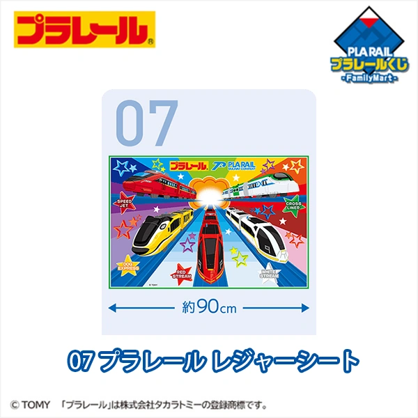 PLARAIL 主題野餐墊 約90cm
