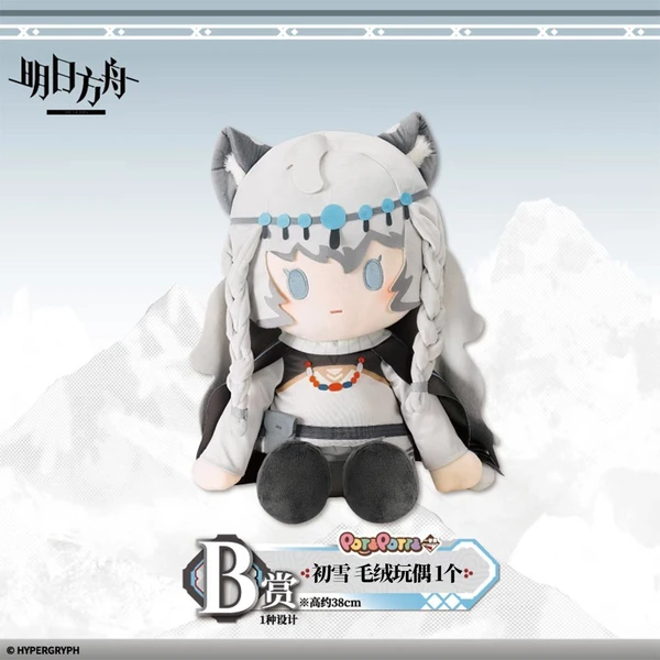 初雪 恩雅 Pramanix POTEPOTTE 娃娃 約38cm