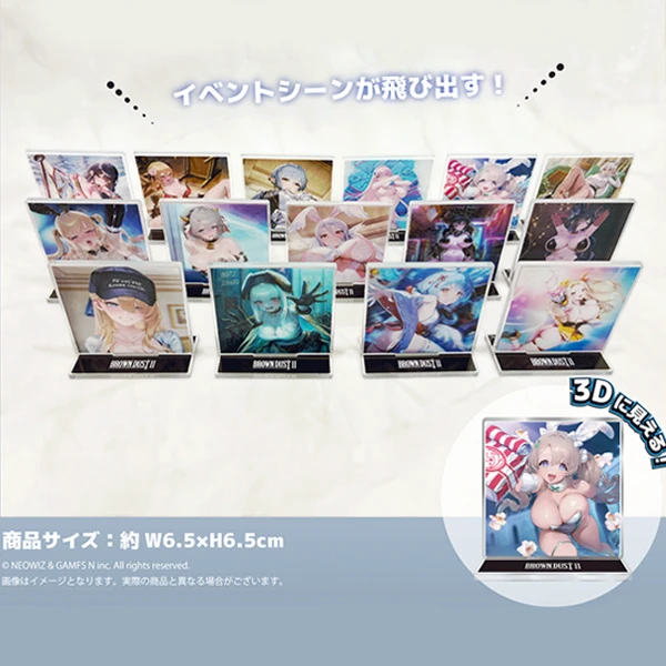 棕色塵埃2 角色 3D 立體壓克力立牌 約6.5cm