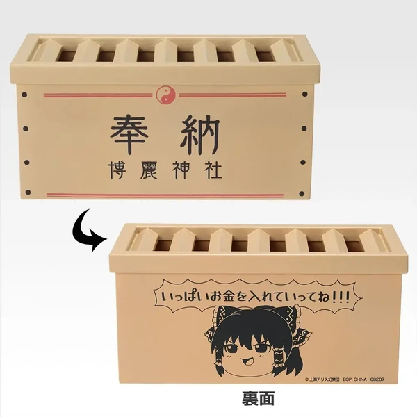 博麗神社 賽錢箱 造型存錢筒 約14cm