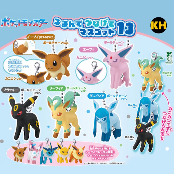 Bandai 萬代 寶可夢 伊布 串聯吊飾 13彈 Pokemon（扭蛋）