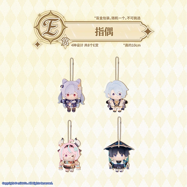 刻晴／神里綾人／瓦雷莎／流浪者 指偶 約10cm