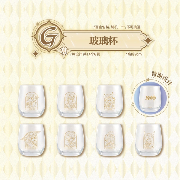 原神 角色玻璃杯 約9cm
