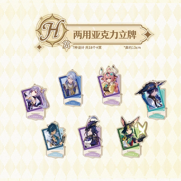 原神 角色立牌 約10cm