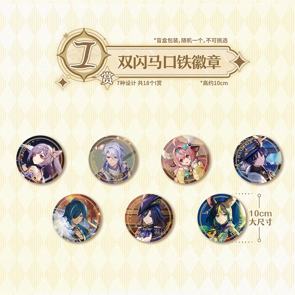 原神 角色徽章 約10cm