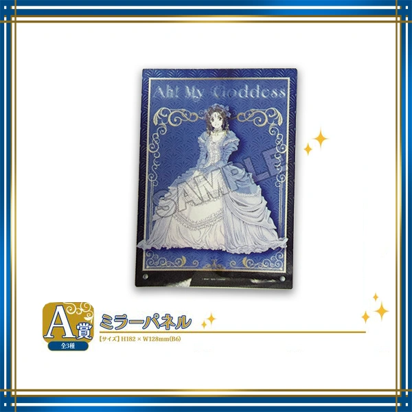 蓓兒丹娣 Belldandy 壓克力立牌 約18.2×12.8cm