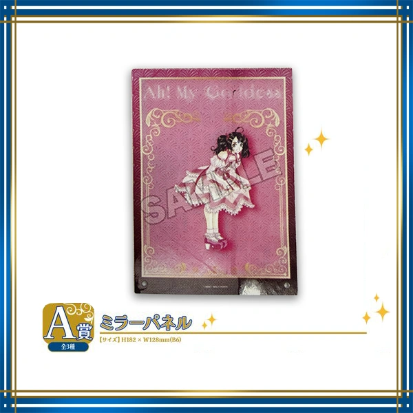 詩寇蒂 Skuld 壓克力立牌 約18.2×12.8cm