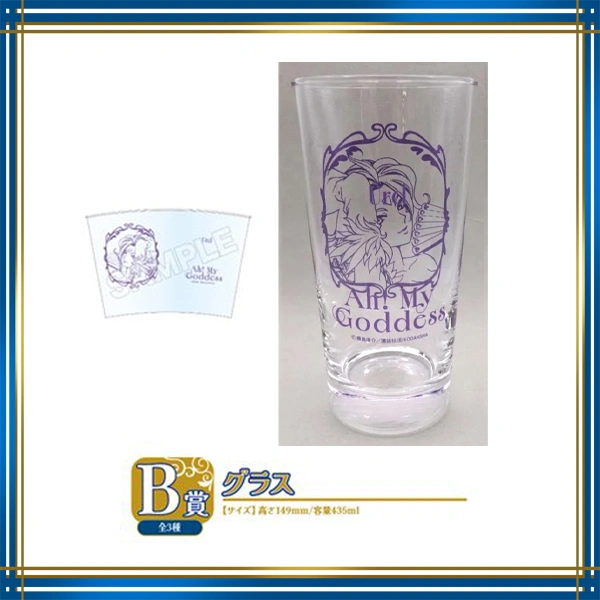 兀兒德 Urd 玻璃杯 約15cm