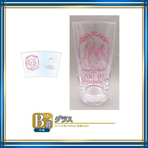 詩寇蒂 Skuld 玻璃杯 約15cm