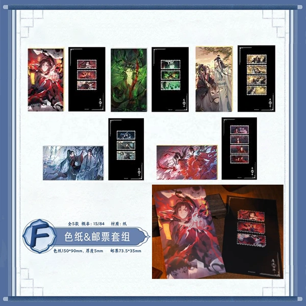 魔道祖師 色紙約15×9cm&郵票約3.5×7.35cm 套組