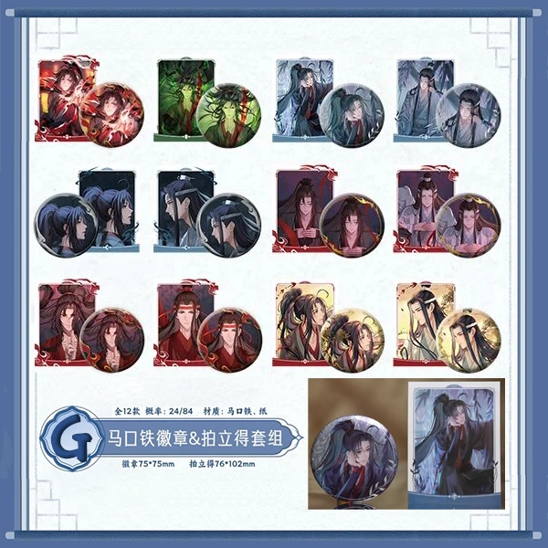 魔道祖師 徽章約7.5cm＆拍立得約7.6×10.2cm 套組
