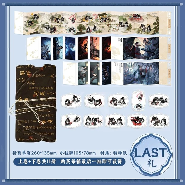 魔道祖師 天涯同遊錄 摺頁禮盒 約26cm