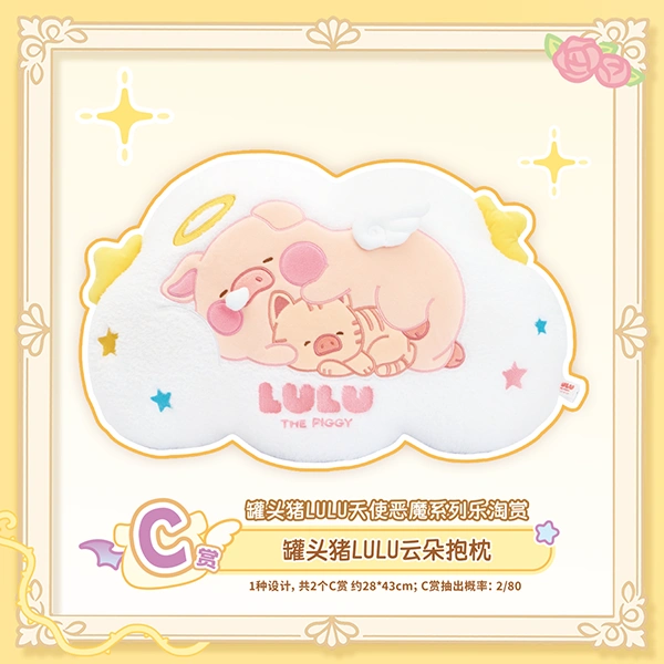 罐頭豬LuLu 雲朵抱枕 約28×43cm