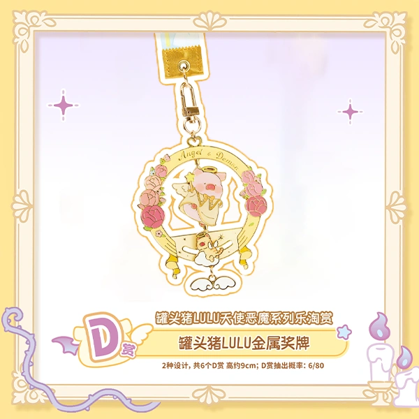 罐頭豬LuLu 天使ver. 金屬獎牌 約9cm