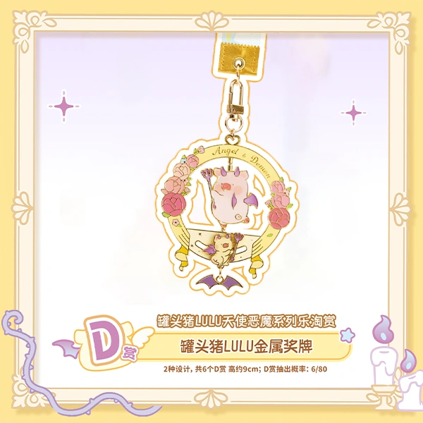 罐頭豬LuLu 惡魔ver. 金屬獎牌 約9cm