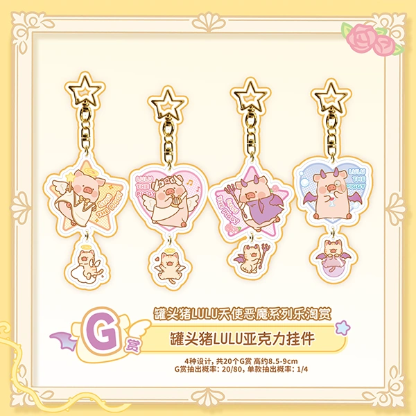 罐頭豬LuLu 天使惡魔主題 壓克力吊飾 約8.5~9cm