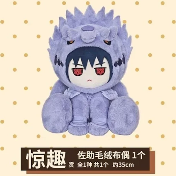 宇智波佐助 x 須佐能乎 娃娃 約35cm