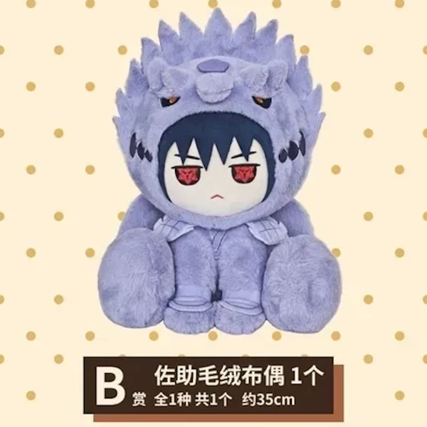 宇智波佐助 x 須佐能乎 娃娃 約35cm