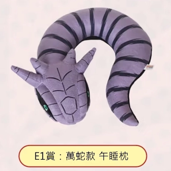 通靈獸 萬蛇 午睡枕 約35cm