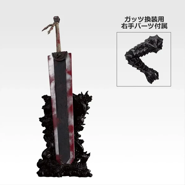 斬龍劍 附右手零件 MASTERLISE 約24cm