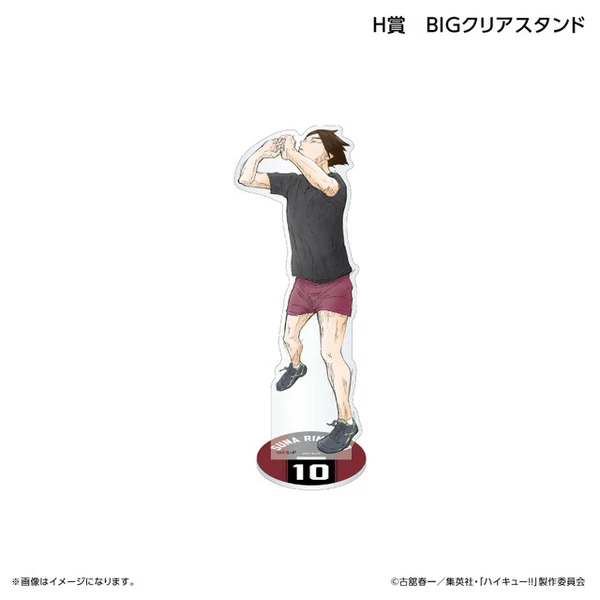 角名倫太郎 攔網動作 立牌 約24cm