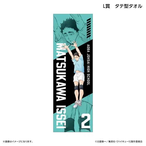 松川一靜 長形運動毛巾 約60×20cm