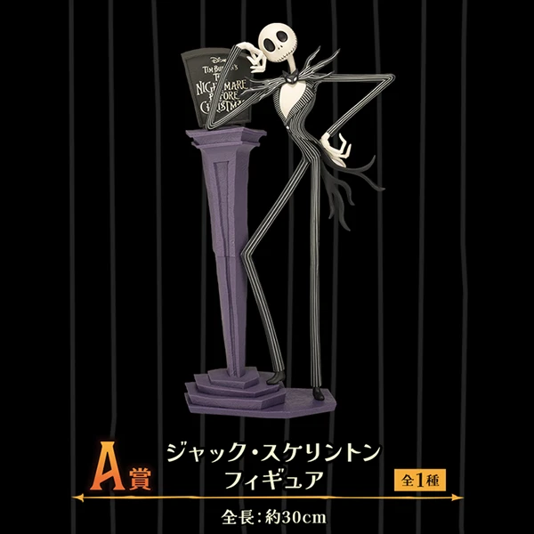 南瓜王傑克 Jack Skellington 模型 約30cm