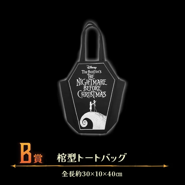 TIM BURTON'S THE NIGHTMARE BEFORE CHRISTMAS 棺材造型托特包 約30×10×40cm